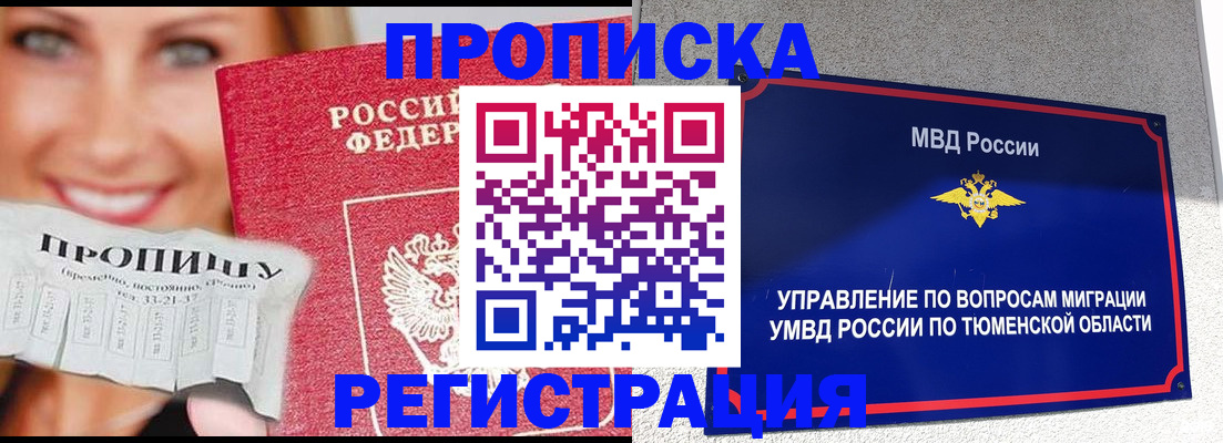временная регистрация 2025 в Рязанской области