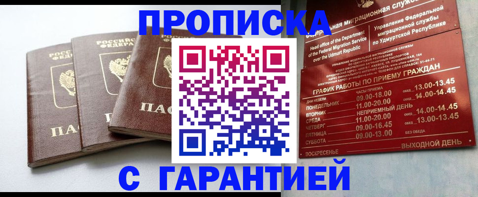 временная регистрация надежно в Рязанской области