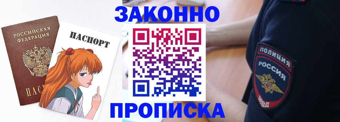 временная регистрация для школы в Рязанской области