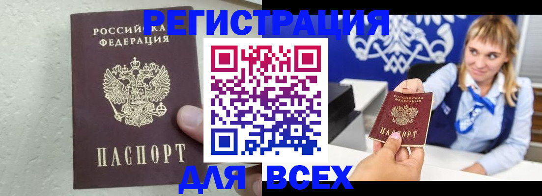 временная регистрация гарантия в Рязанской области