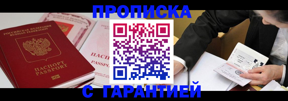 временная регистрация собственник в Рязанской области