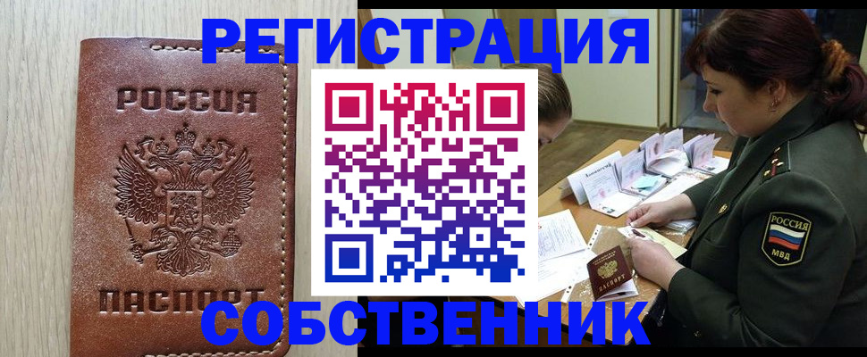 временная регистрация поиск в Рязанской области